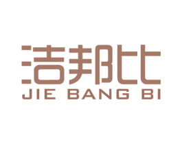 洁邦比 商标图样