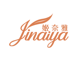 姬奈雅 商标图样