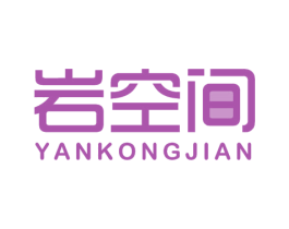 岩空间 商标图样
