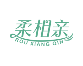 柔相亲 商标图样