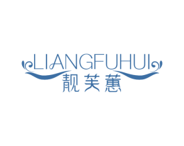 靓芙蕙 商标图样