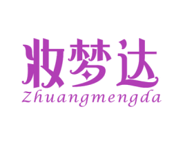 妆梦达 商标图样