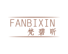 梵碧昕 商标图样