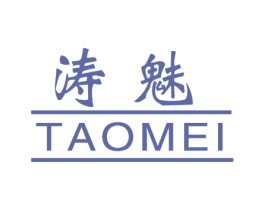 涛魅 商标图样