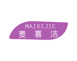 麦喜洁 商标图样