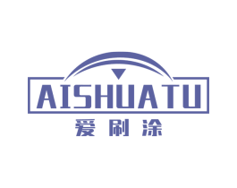 爱刷涂 商标图样