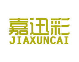嘉迅彩 商标图样