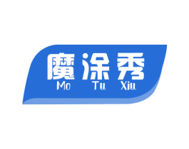魔涂秀 商标图样