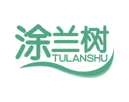 涂兰树 商标图样