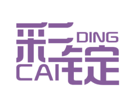 彩锭 商标图样