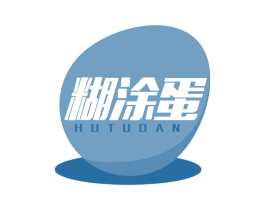 糊涂蛋 商标图样