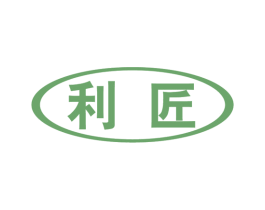 利匠 商标图样