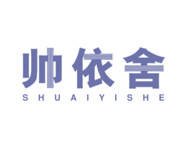 帅依舍 商标图样