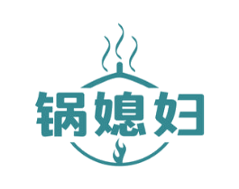 锅媳妇 商标图样
