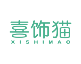 喜饰猫 商标图样