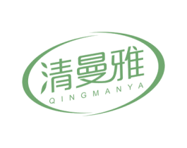 清曼雅 商标图样