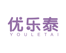 优乐泰 商标图样