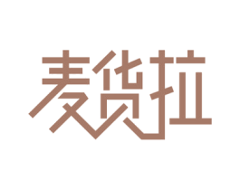 麦货拉 商标图样