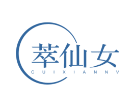 萃仙女 商标图样