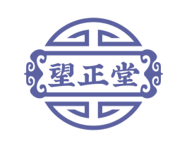 望正堂 商标图样