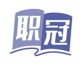 职冠 商标图样