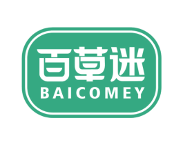 百草迷 BAICOMEY 商标图样