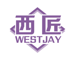 西匠 WESTJAY 商标图样