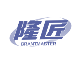 隆匠 GRANTMASTER 商标图样