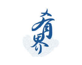 肴界 商标图样
