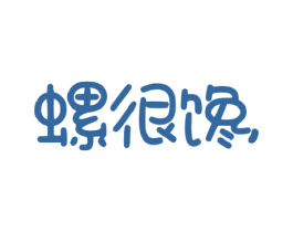 螺很馋 商标图样