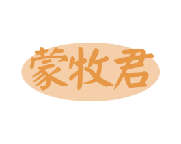 蒙牧君 商标图样