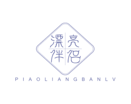 漂亮伴侣 商标图样
