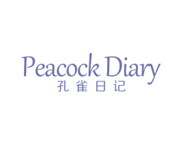 孔雀日记 PEACOCK DIARY 商标图样