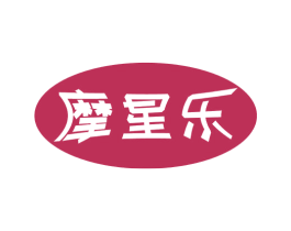 摩星乐 商标图样