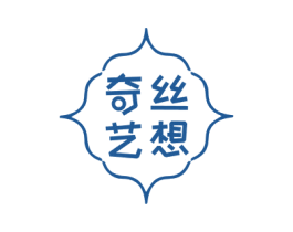 奇丝艺想 商标图样