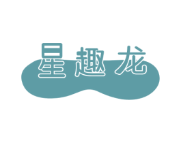 星趣龙 商标图样