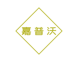 嘉普沃 商标图样
