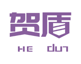 贺盾 商标图样