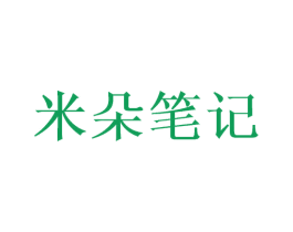 米朵笔记 商标图样