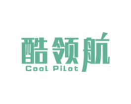 酷领航  COOL PILOT 商标图样