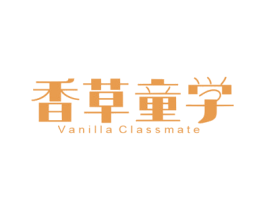 香草童学 VANILLA CLASSMATE 商标图样