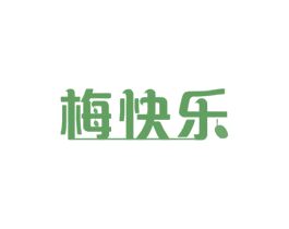 梅快乐 商标图样