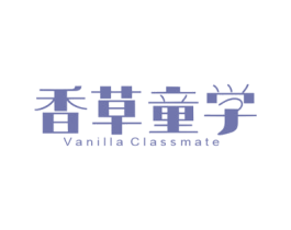 香草童学 VANILLA CLASSMATE 商标图样