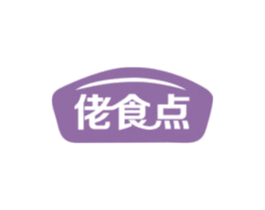 佬食点 商标图样