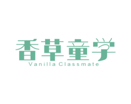 香草童学 VANILLA CLASSMATE 商标图样