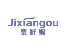 集鲜购 商标图样