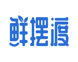鲜摆渡 商标图样