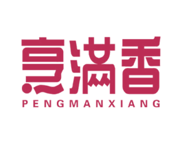 烹满香 商标图样