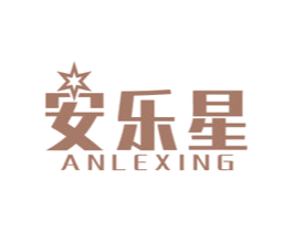 安乐星 商标图样