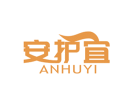 安护宜 商标图样